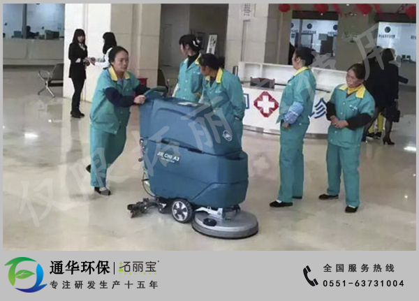 醫(yī)院洗地機